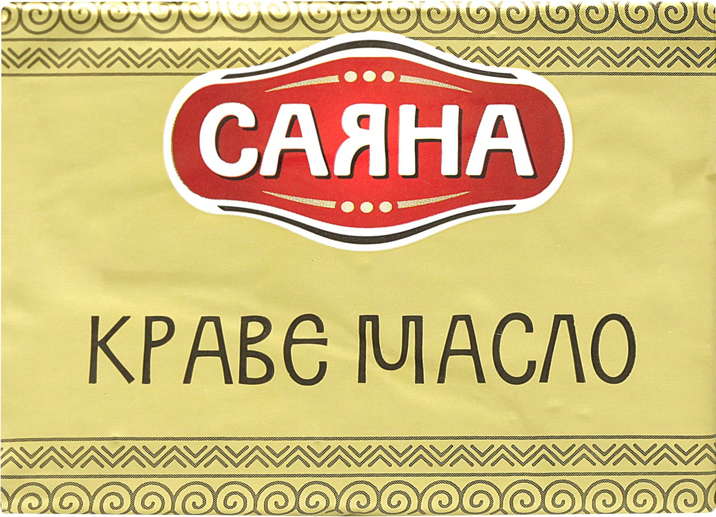 Изображение на Саяна Краве масло