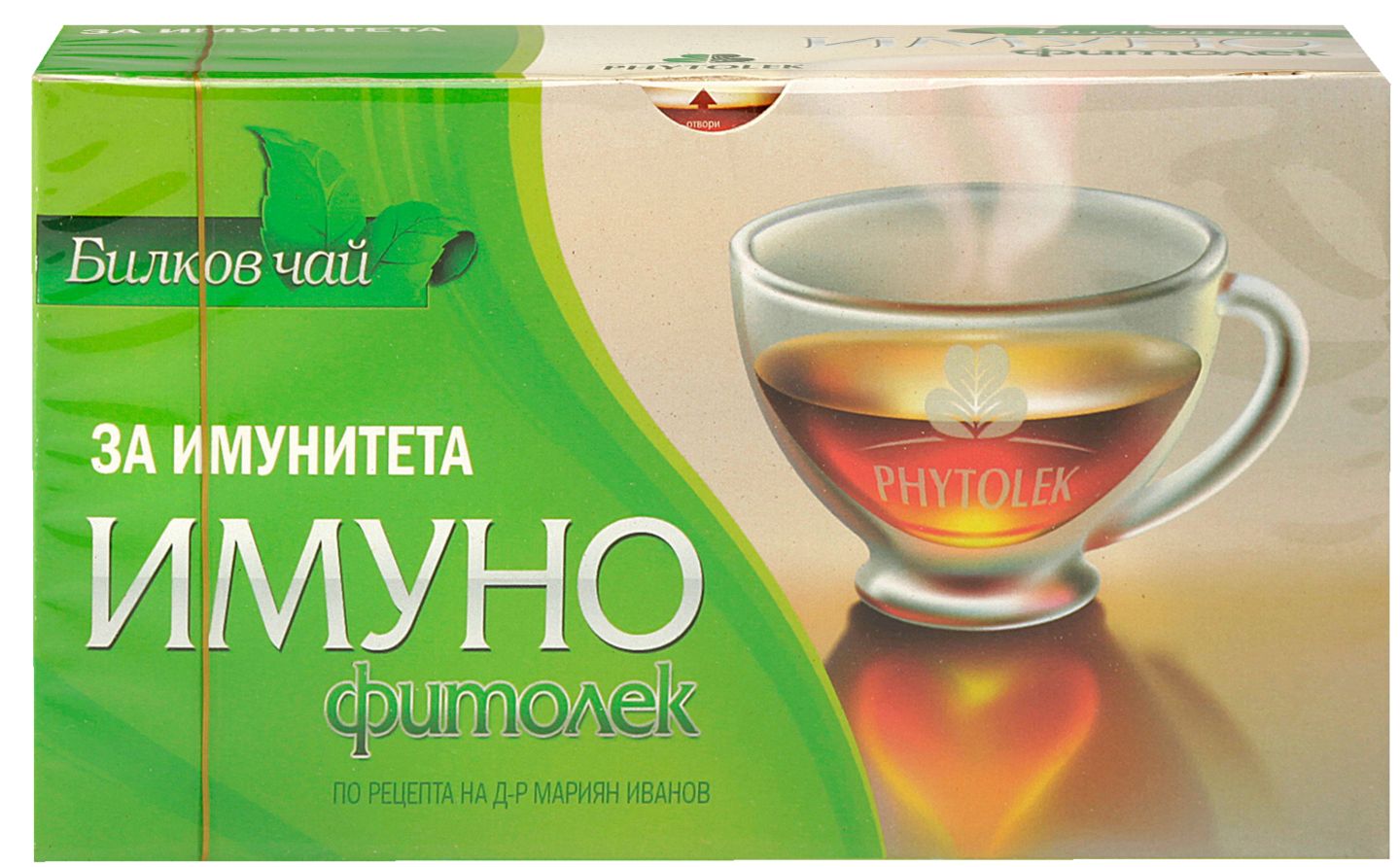 Изображение на Фитолек Чай
различни видове