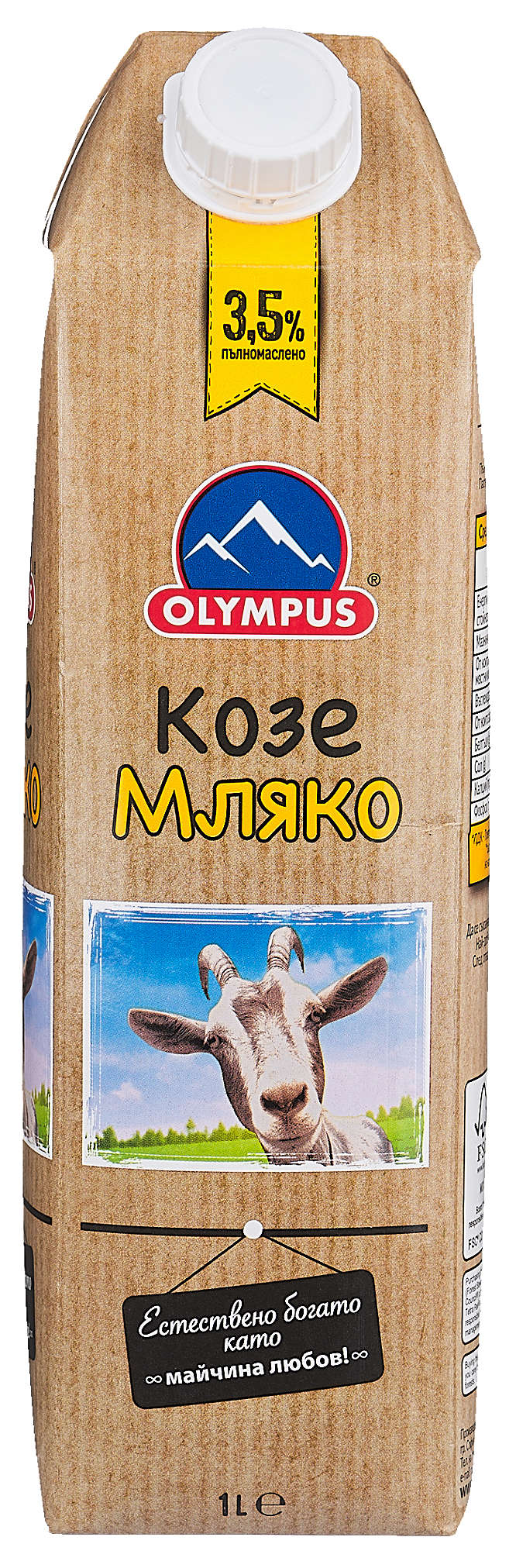Изображение за продукта Olympus Прясно козе мляко