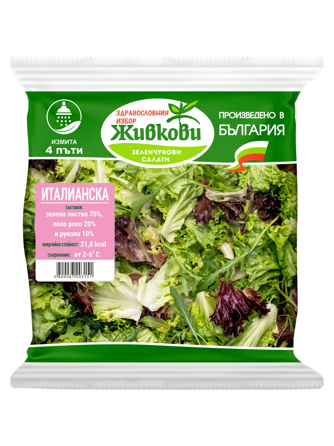 Изображение на Живкови Салата Италианска