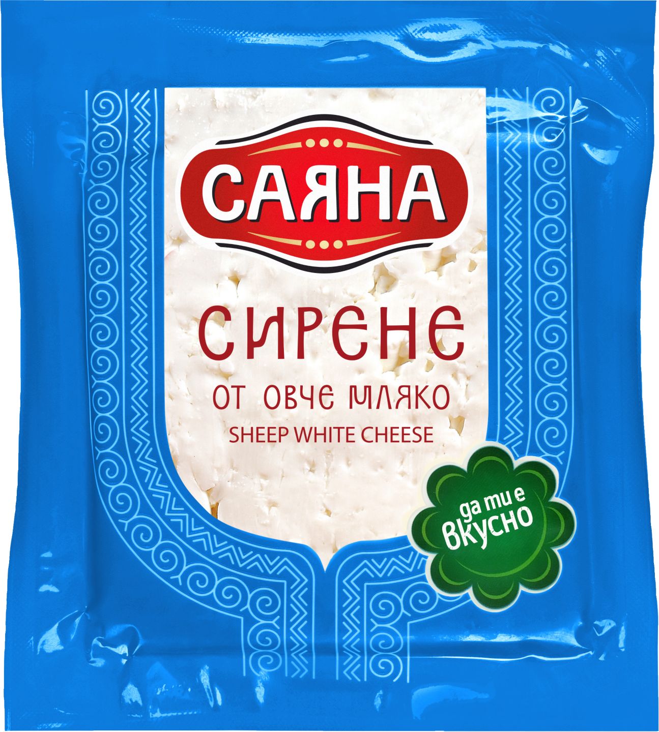 Изображение на Саяна Сирене
от овче или козе мляко