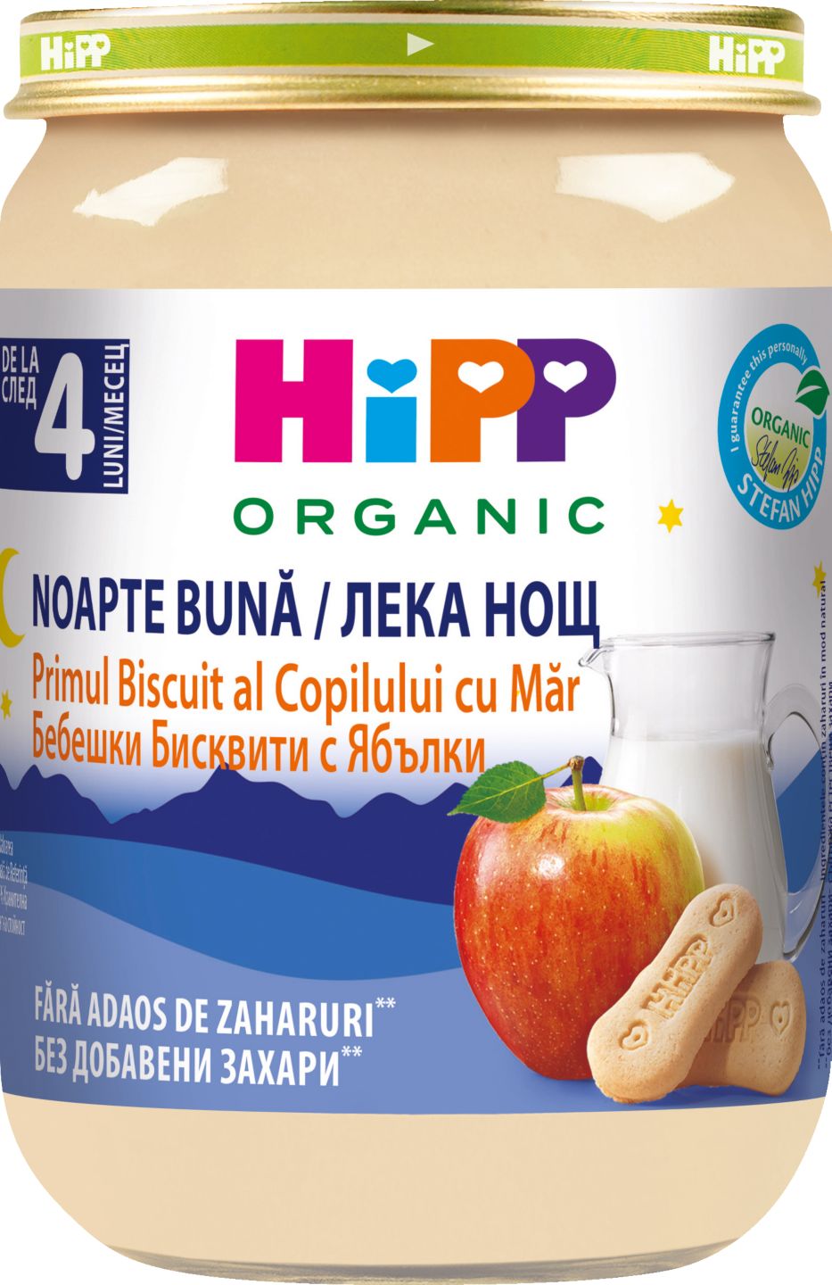 Изображение на Hipp Млечна каша Лека нощ
различни видове