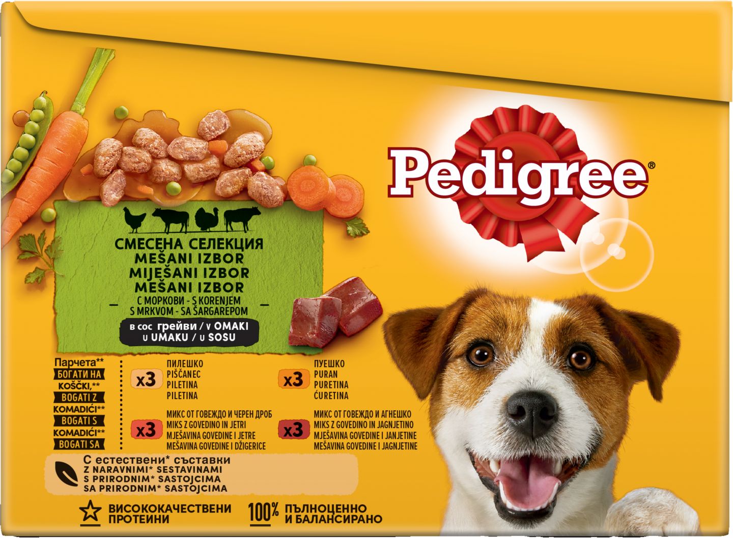 Изображение на PEDIGREE Храна за кучета