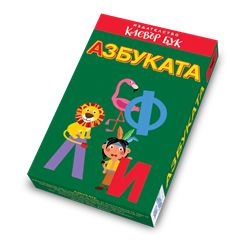 Изображение на Игра Азбуката от 4-7 години