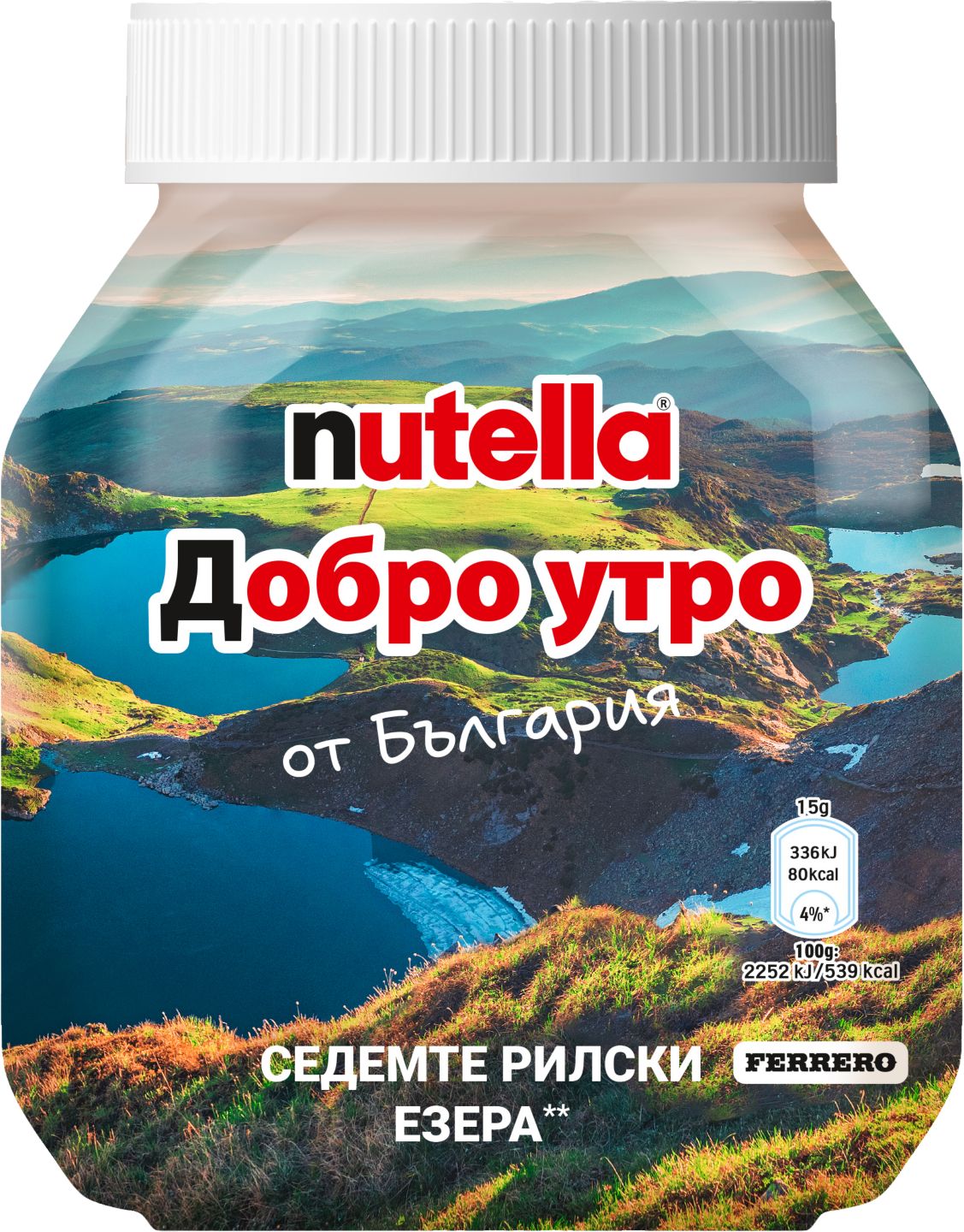 Изображение на Nutella какаов крем с лешници