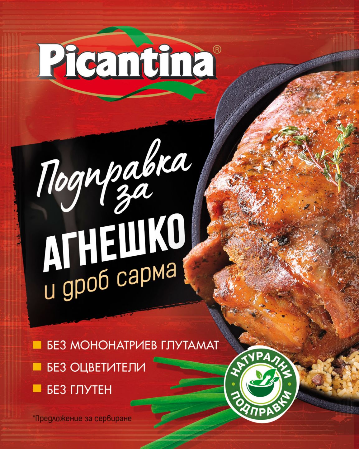 Изображение на Picantina Подправка
за агнешко и дроб сърма