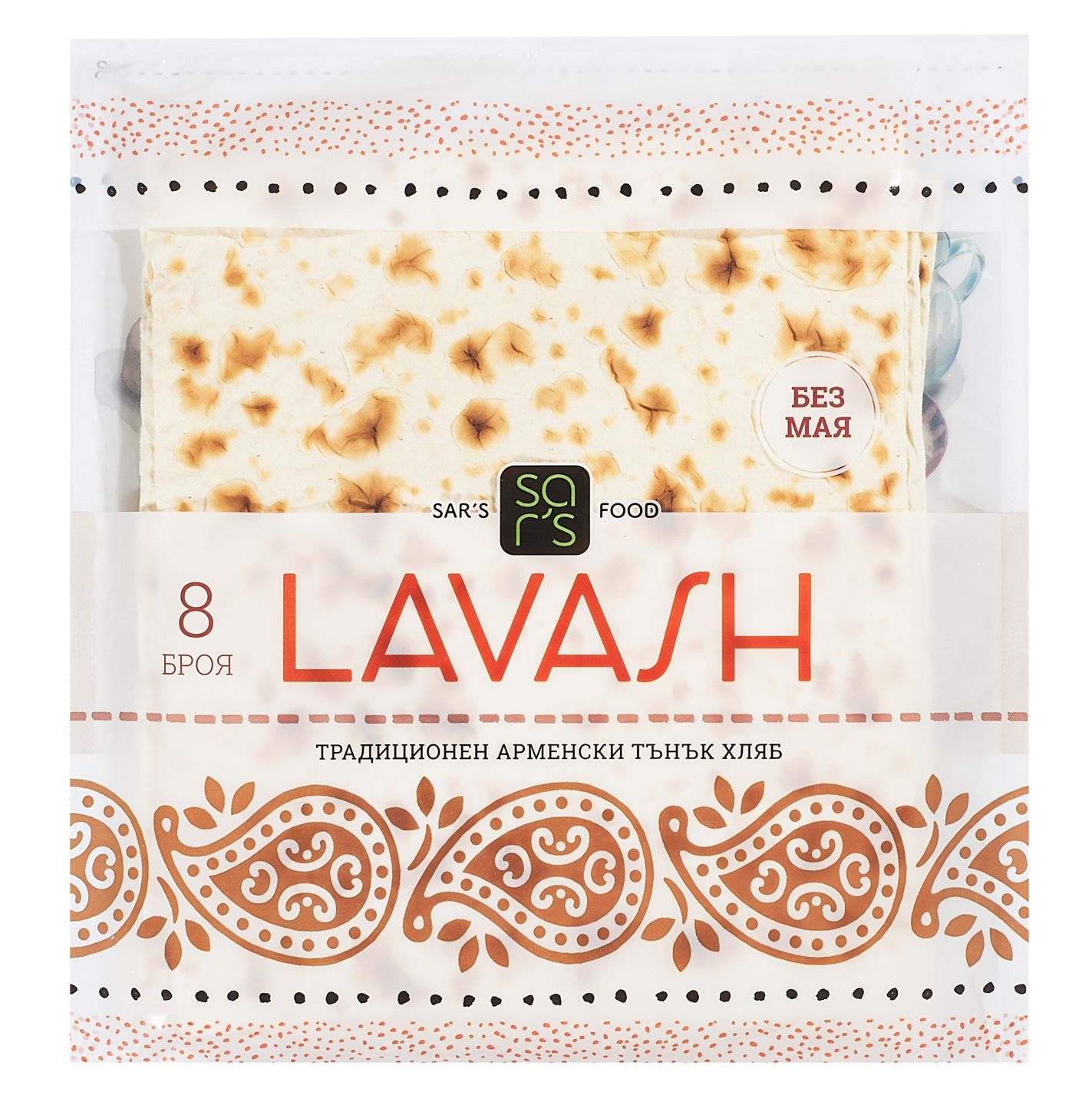 Изображение на Lavash Арменски хляб