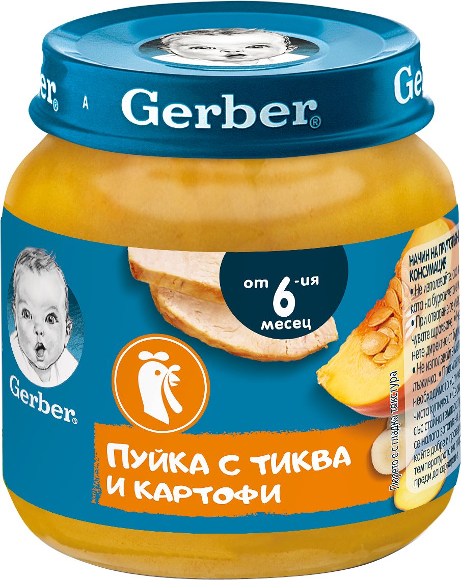 Изображение на Gerber Пюре
125 г