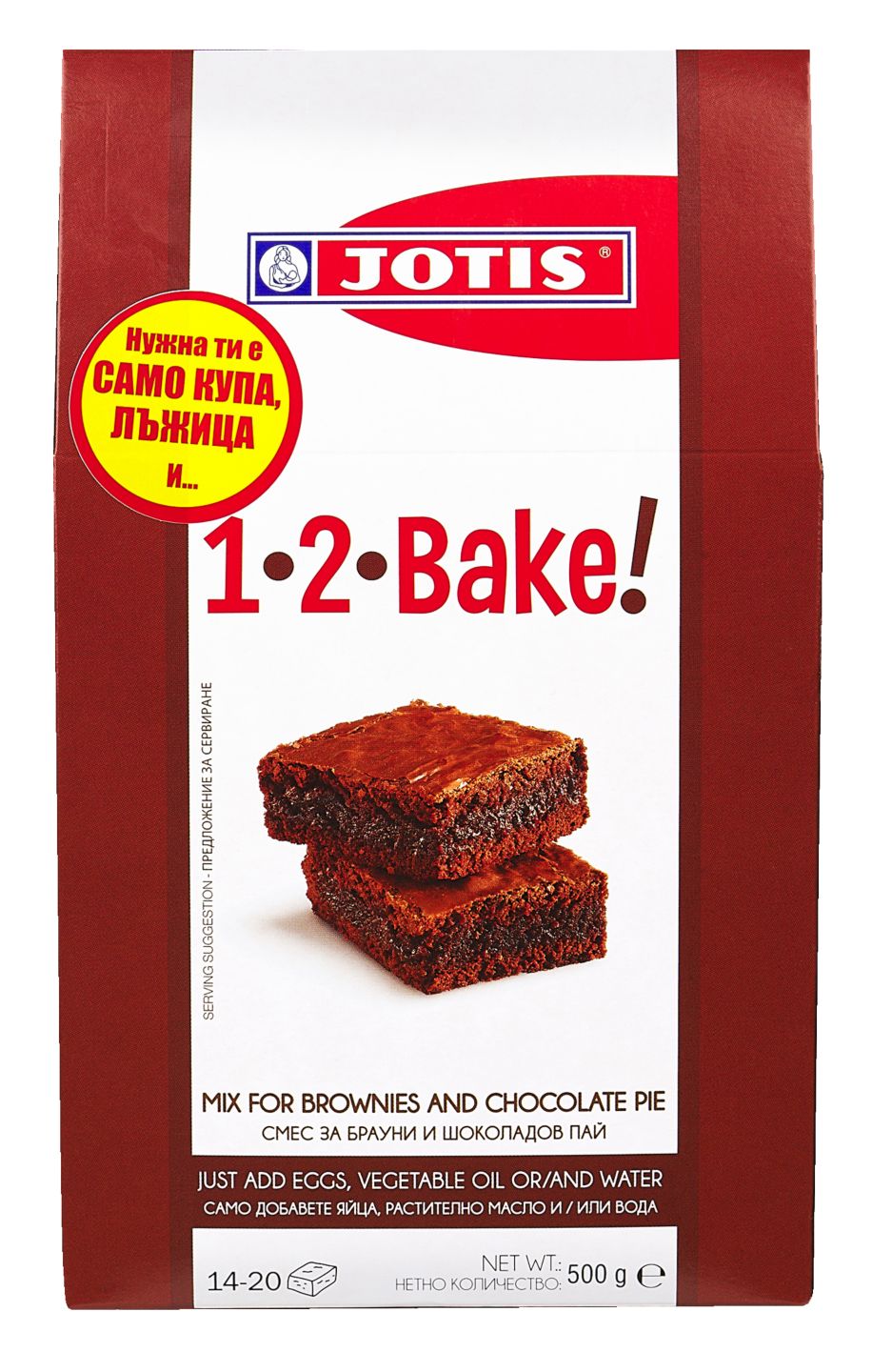 Изображение на Jotis Bake Микс за печене 1-2 Bake!
различни видове