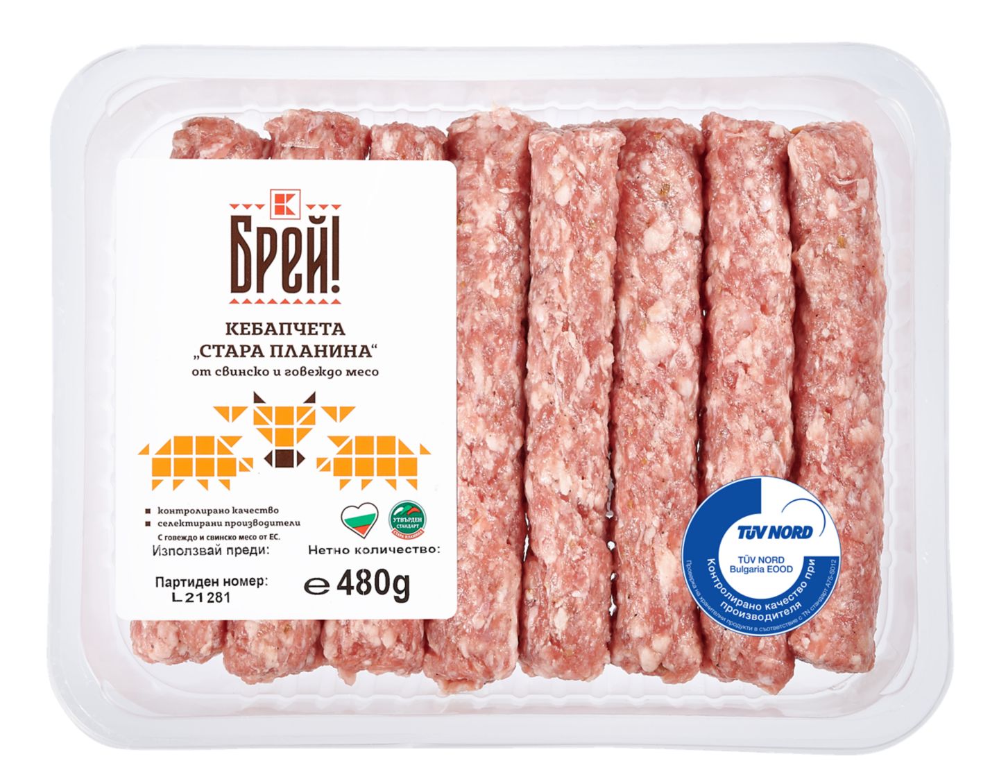 Изображение на БРЕЙ! Кебапчета
смес