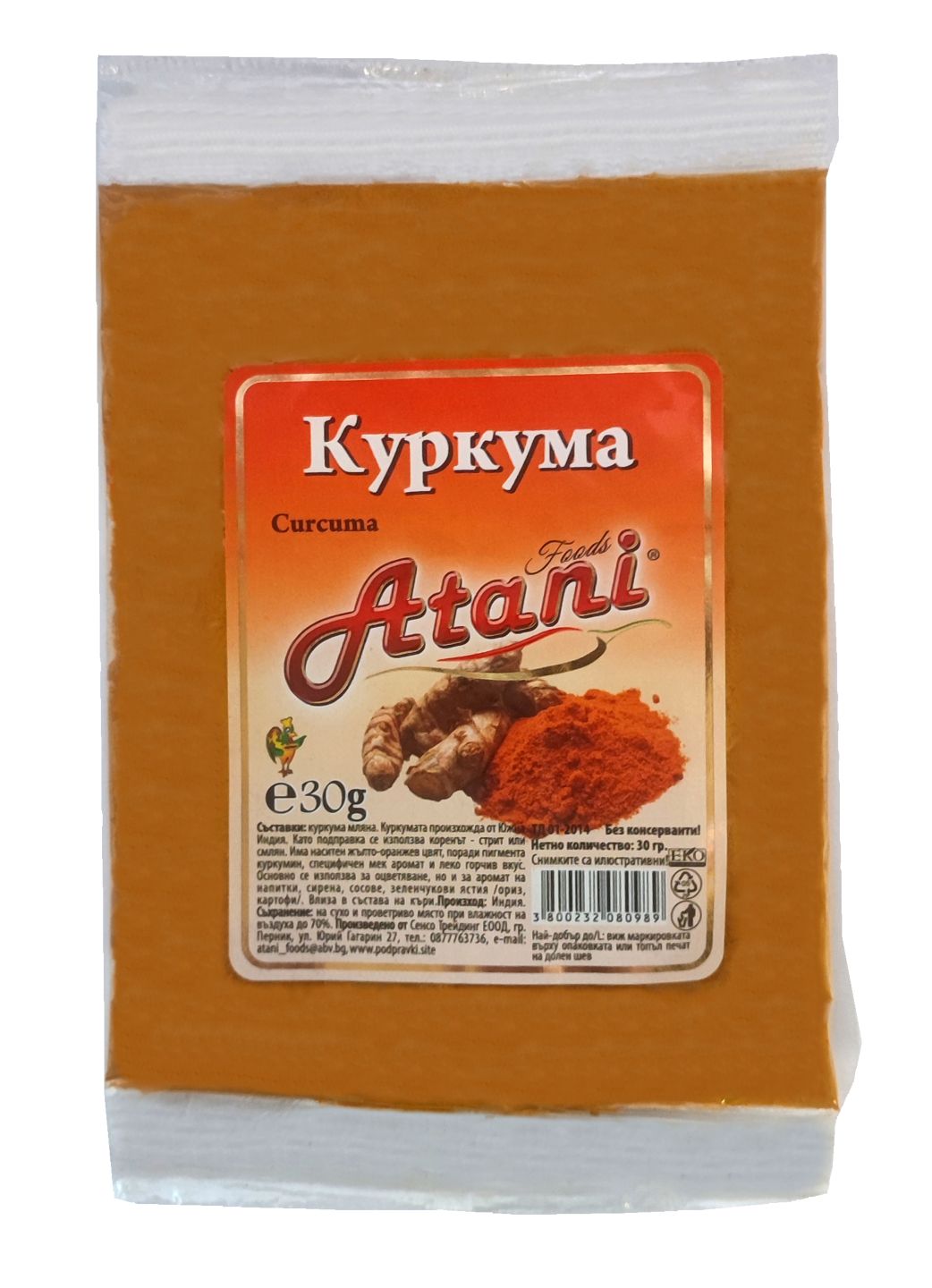 Изображение на Atani Мляна куркума