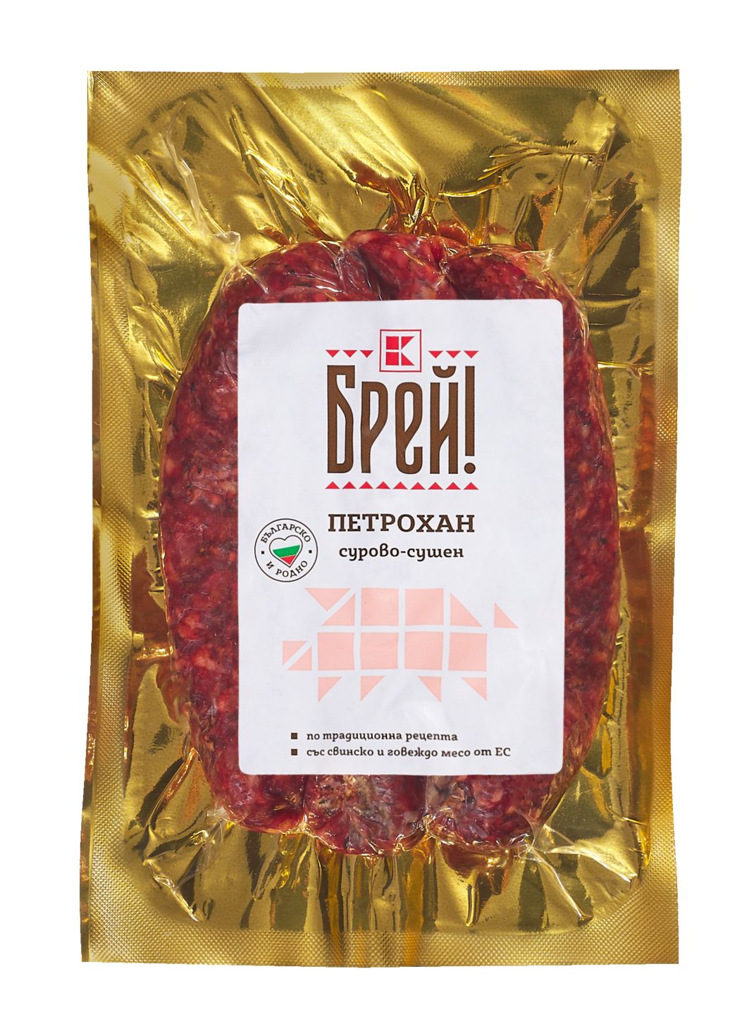 Изображение на Брей! Петрохан