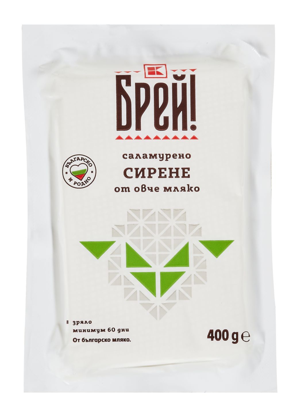 Изображение на Брей! Сирене
от овче мляко