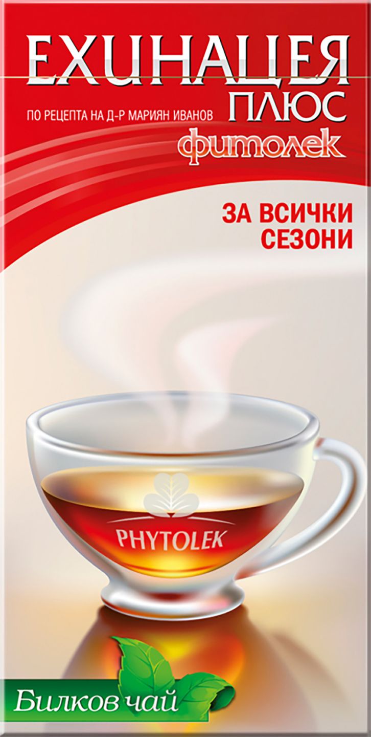 Изображение на Фитолек Чай
различни видове