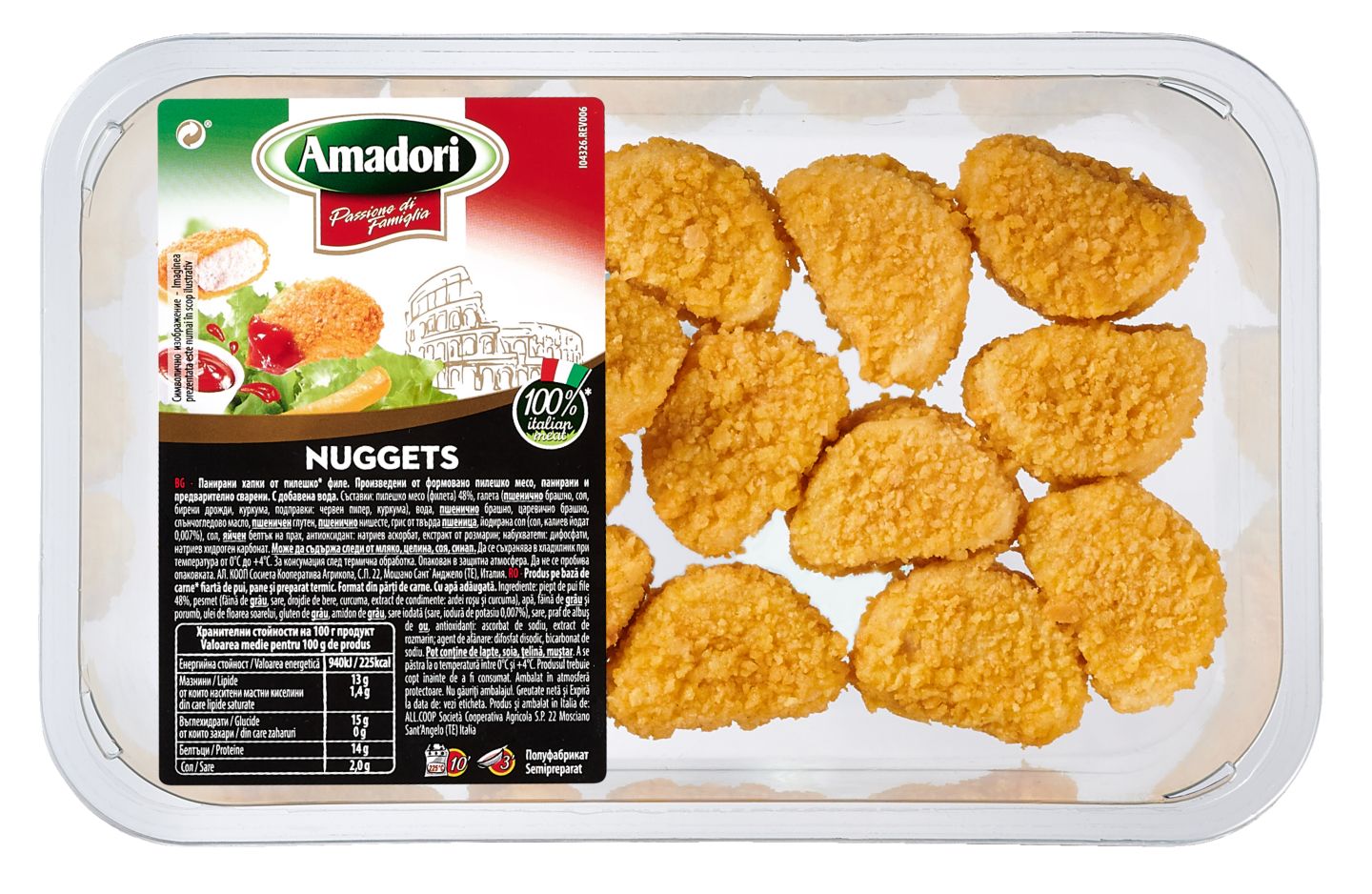 Изображение на Amadori Пилешки хапки
панирани