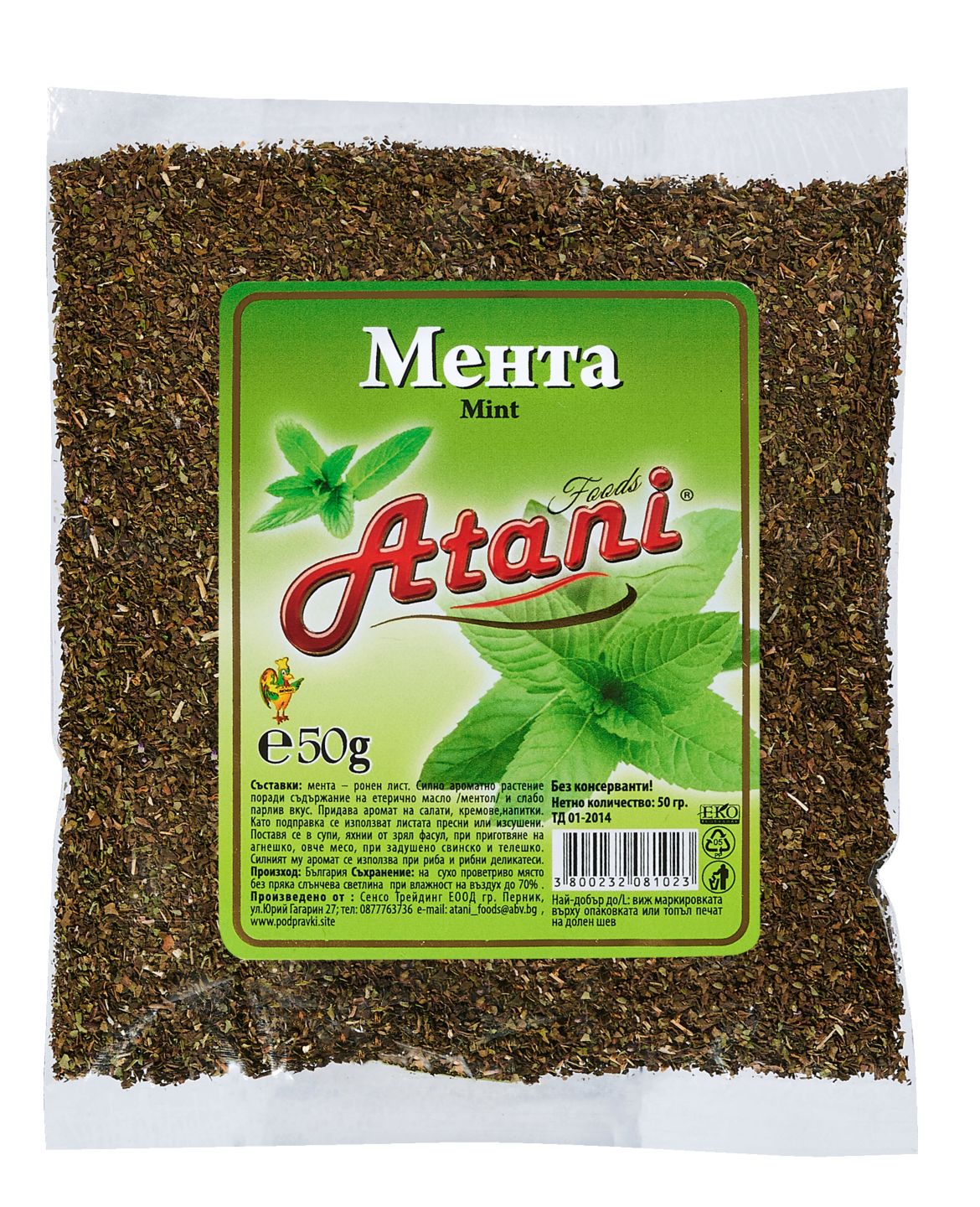 Изображение на Atani Мента
ронена