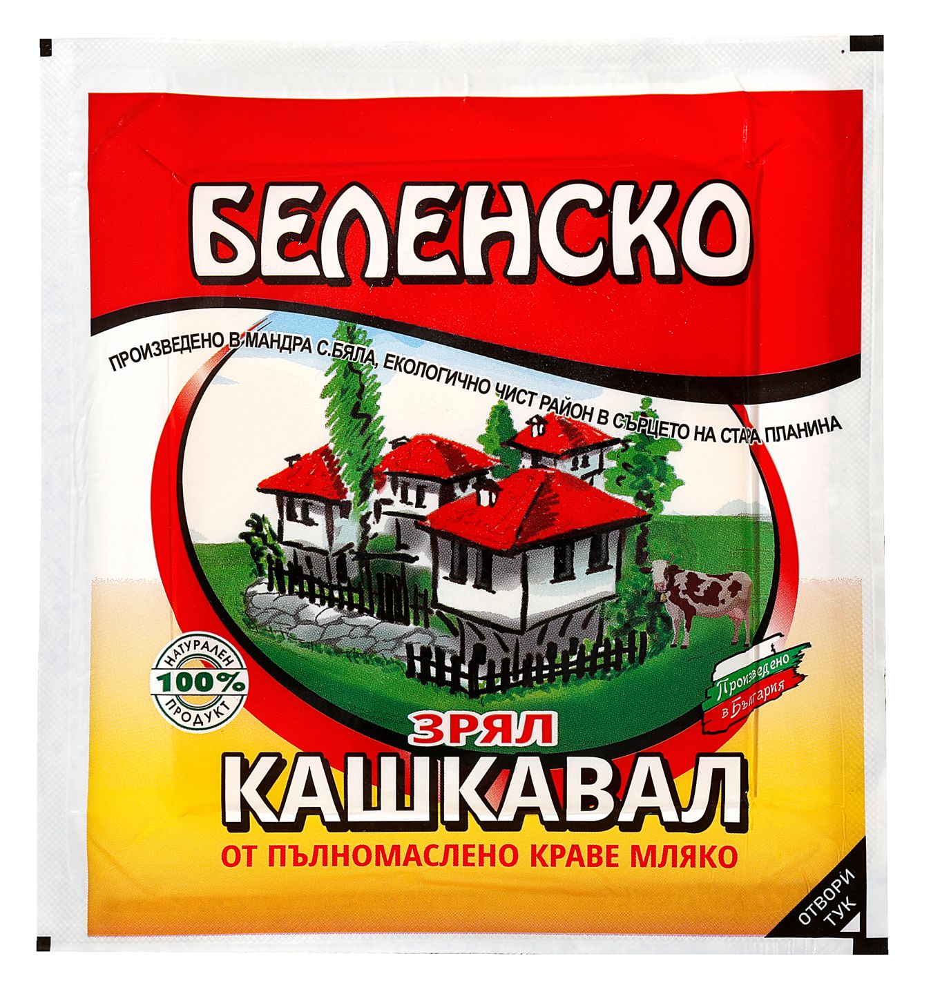 Изображение на Беленско Кашкавал
от краве мляко