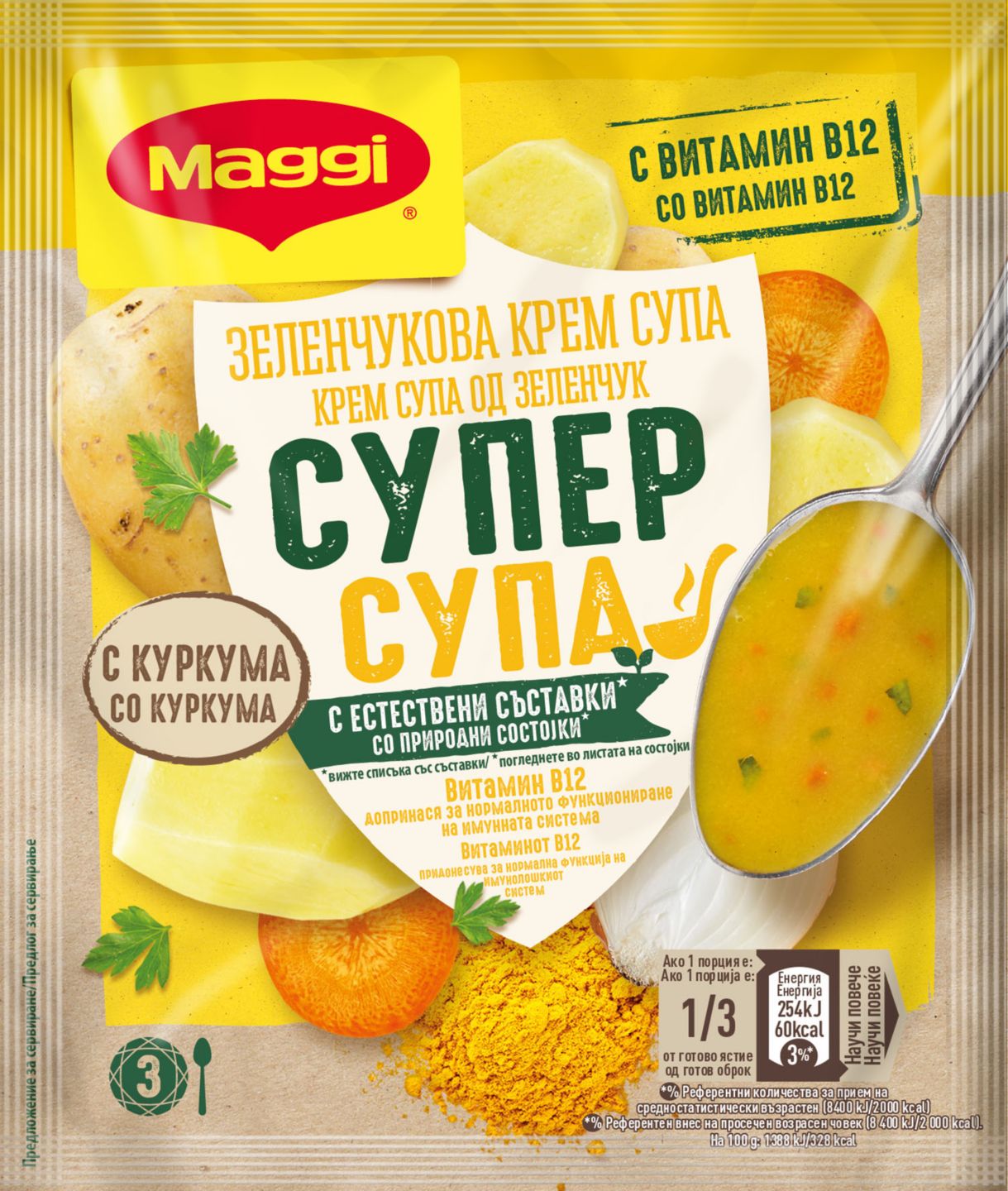 Изображение на MAGGI Крем супа
зеленчукова
