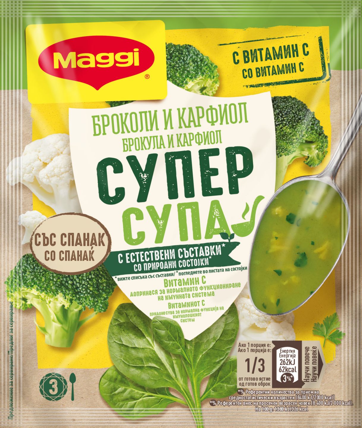 Изображение на MAGGI Супа
броколи и карфиол