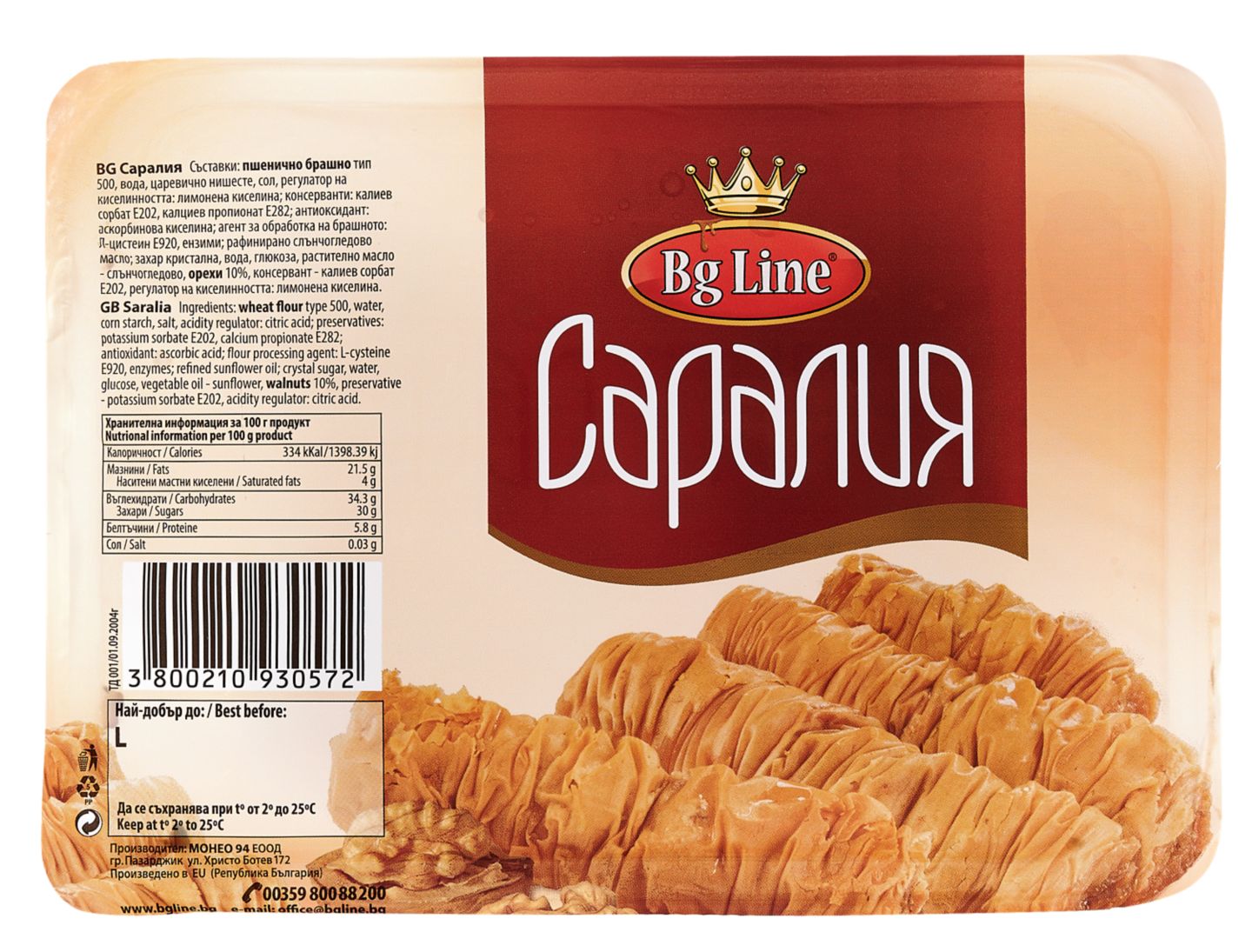 Изображение на Bg line Тулумби или Саралия