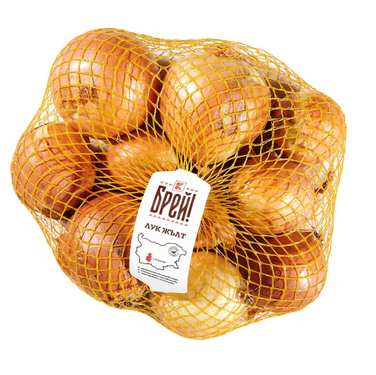 Изображение на Брей! Жълт лук
Клас: I