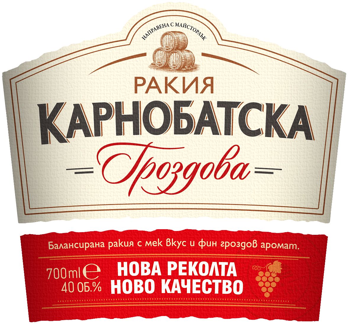 Изображение на Карнобатска Гроздова ракия