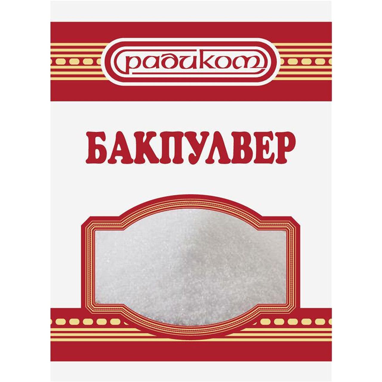 Изображение на Радиком Бакпулвер или Ванилена захар