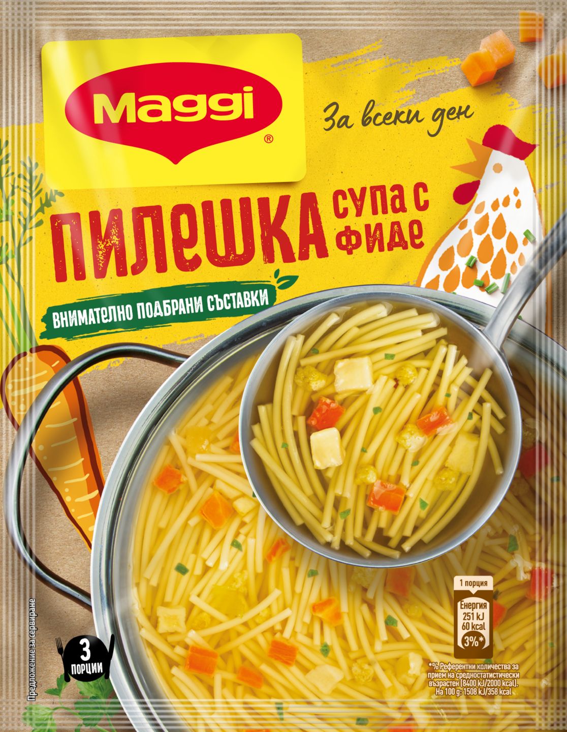 Изображение на Maggi Супа
различни видове