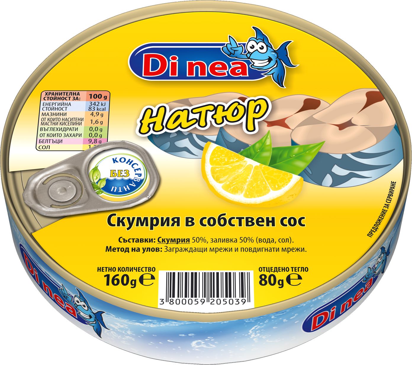 Изображение на Di Nea Скумрия