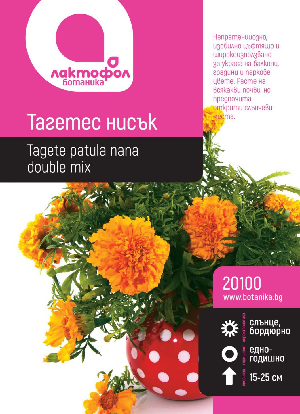 Изображение на Лактофол Семена
различни видове