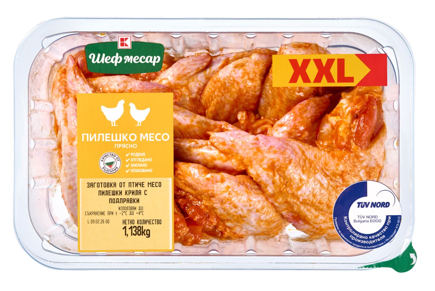 Изображение на Шеф Месар Пилешки крилца
мариновани XXL