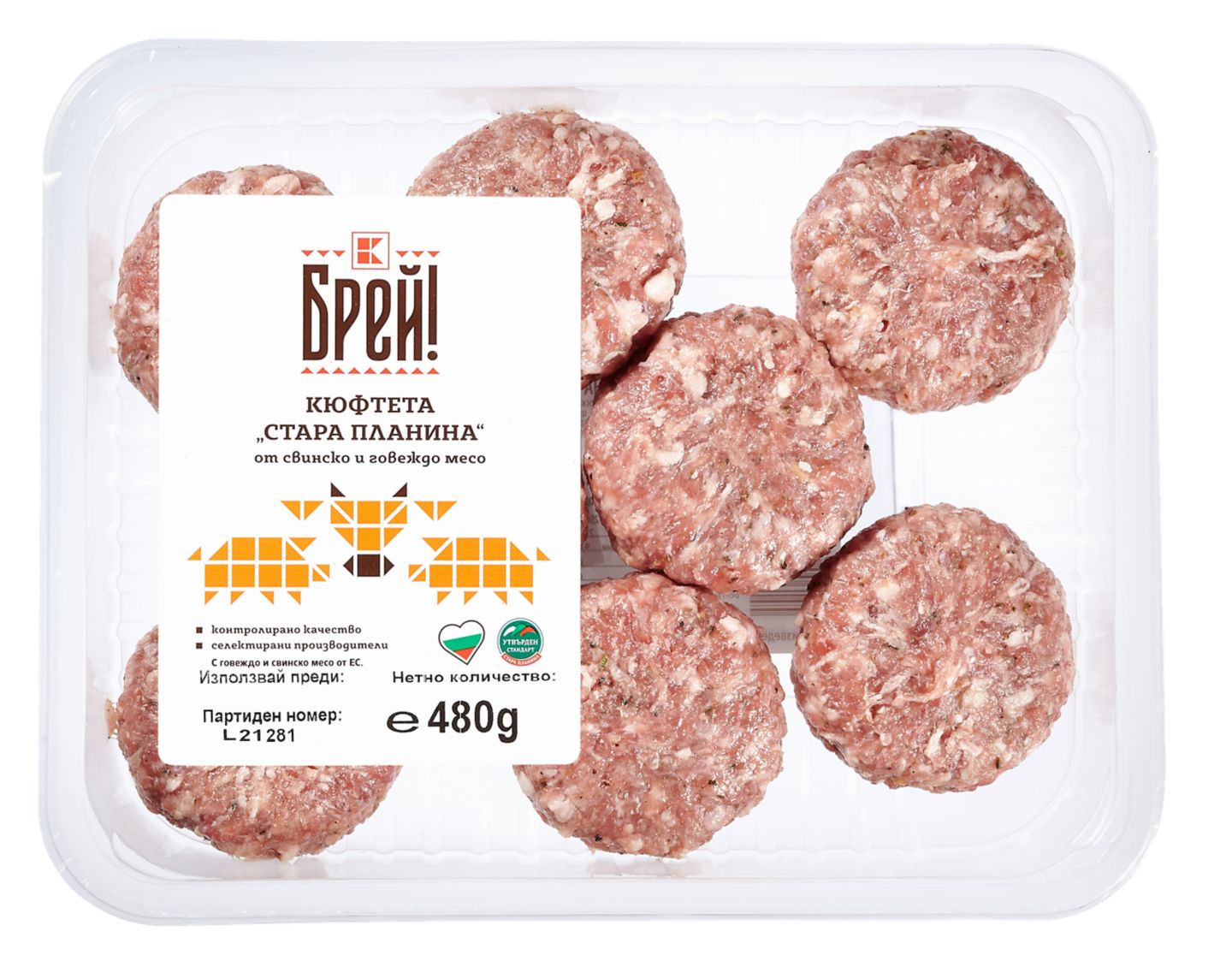 Изображение на БРЕЙ! Кюфтета смес
стандарт "Стара планина"