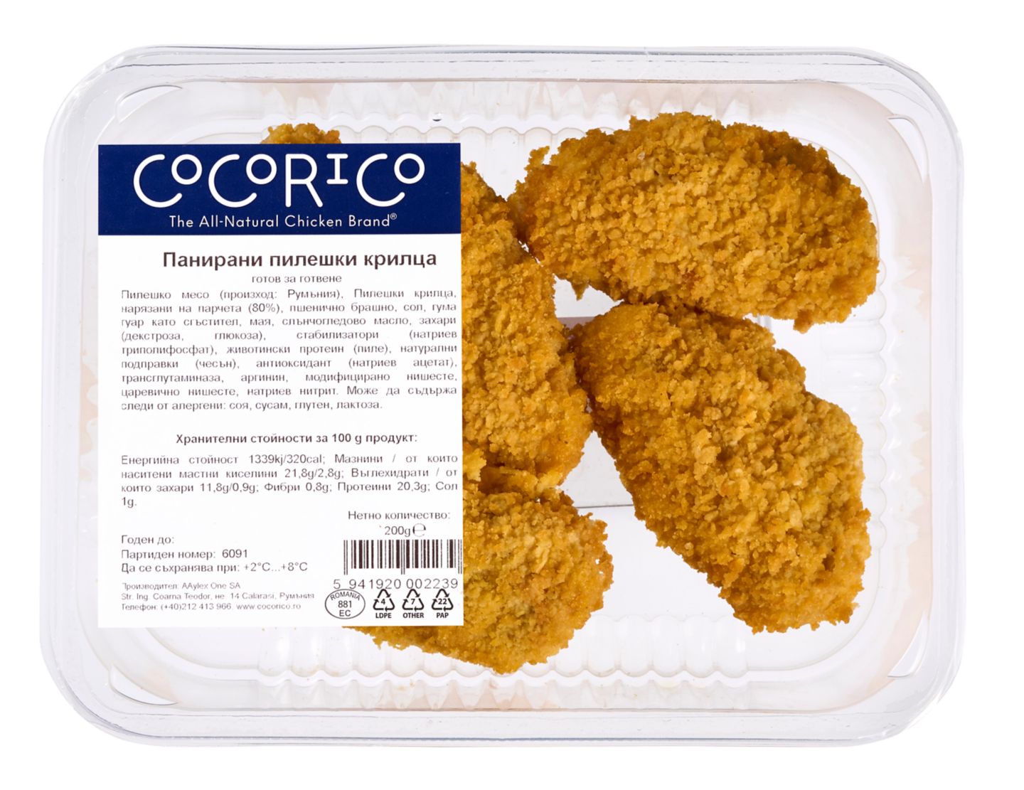 Изображение на Coco Rico Панирани пилешки крила
200 г