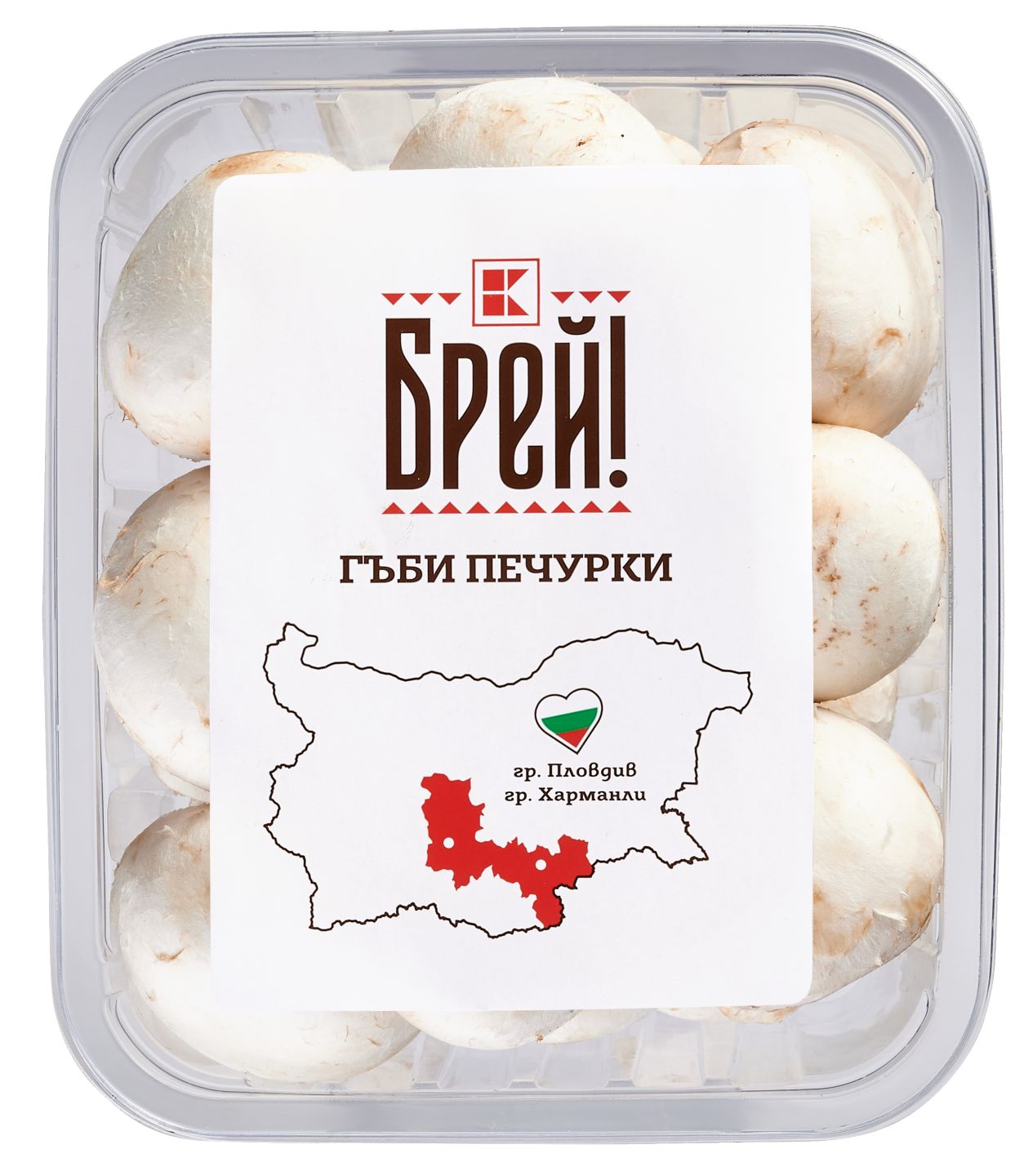 Изображение на Брей! Гъби печурки