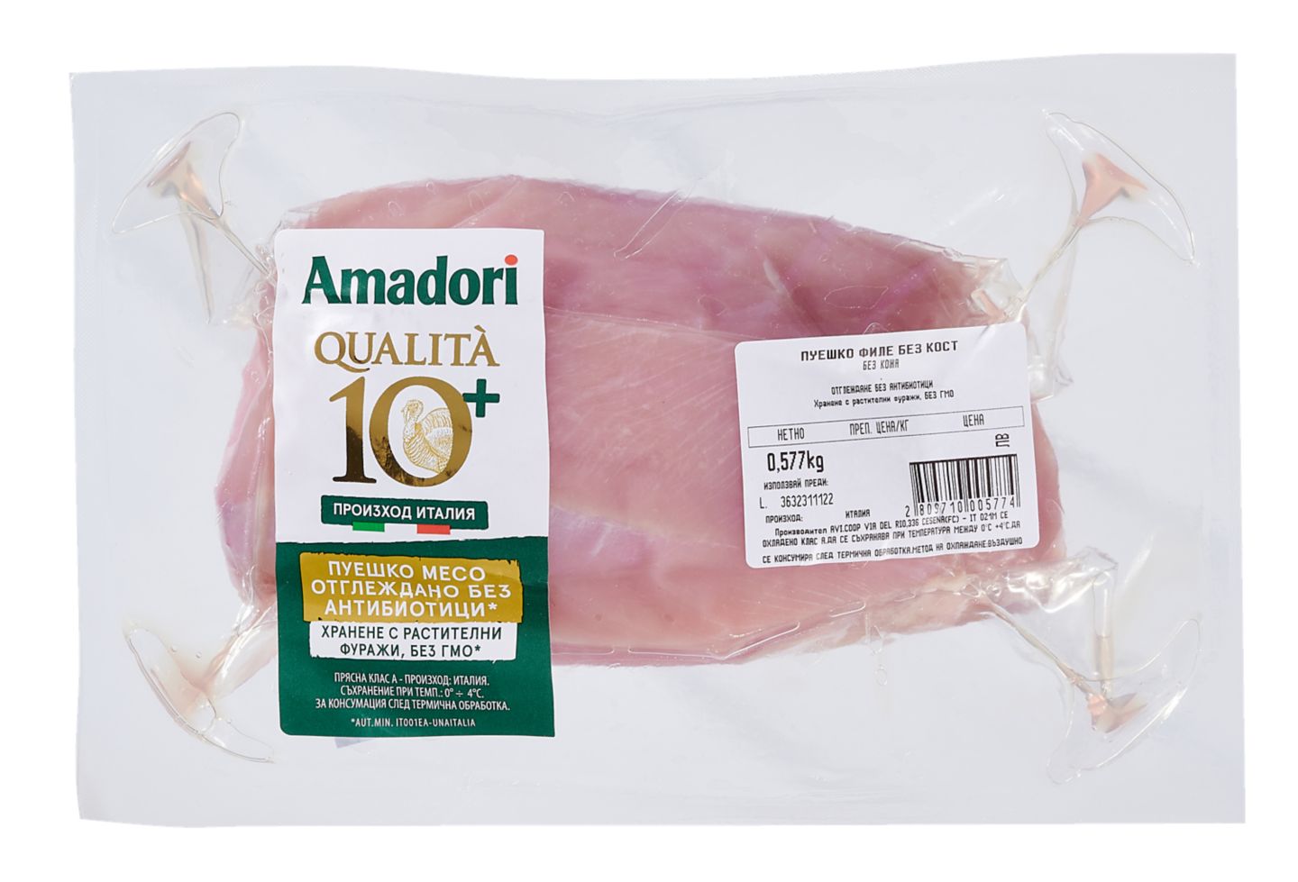 Изображение на Amadori Пуешко филе "Qualita 10+"