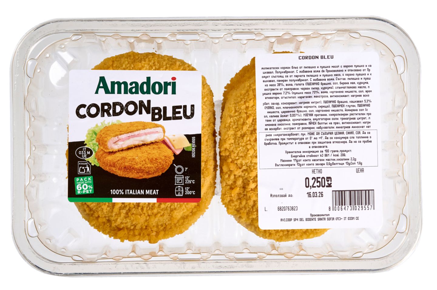 Изображение на Amadori Кордон Бльо
замразено