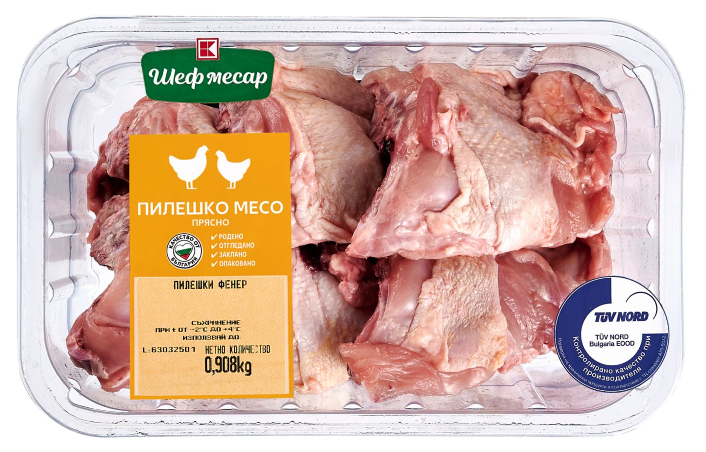 Изображение на Шеф Месар Пилешки фенер
пресен