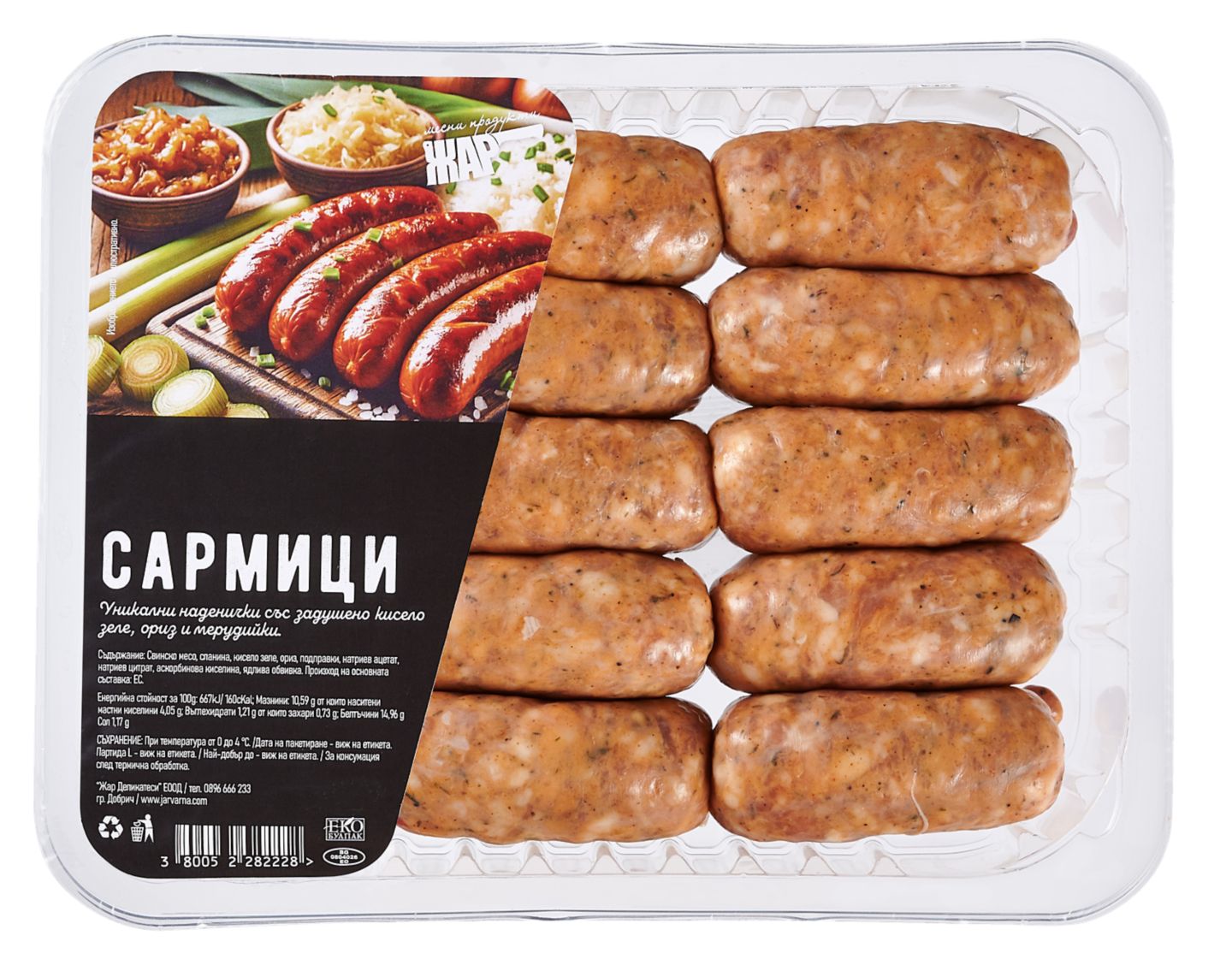 Изображение на Сармици 
