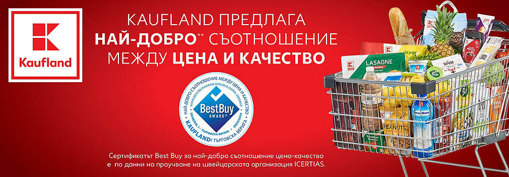 Kaufland България е веригата с най-добро съотношение между цена и качество в България според потребителско проучване.