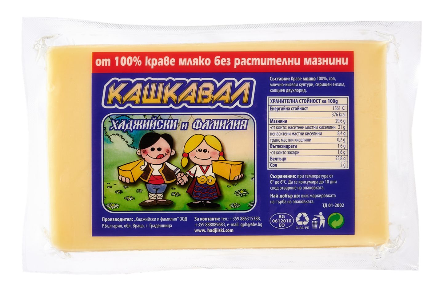 Изображение на Хаджийски Кашкавал
от краве мляко