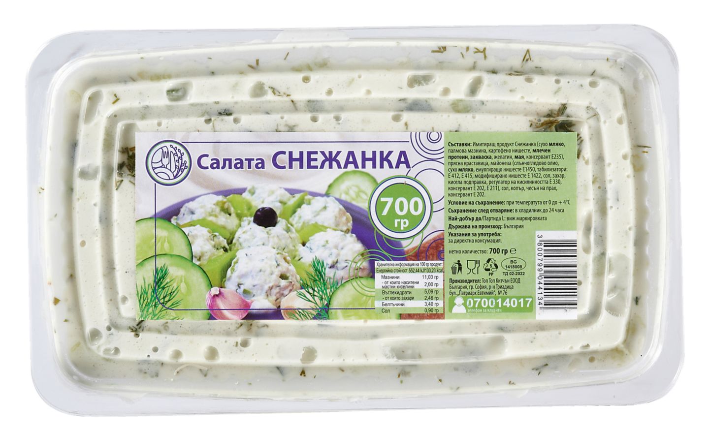 Изображение на Салата Снежанка 