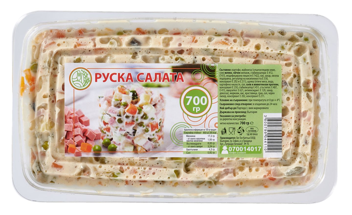 Изображение на Руска салата 