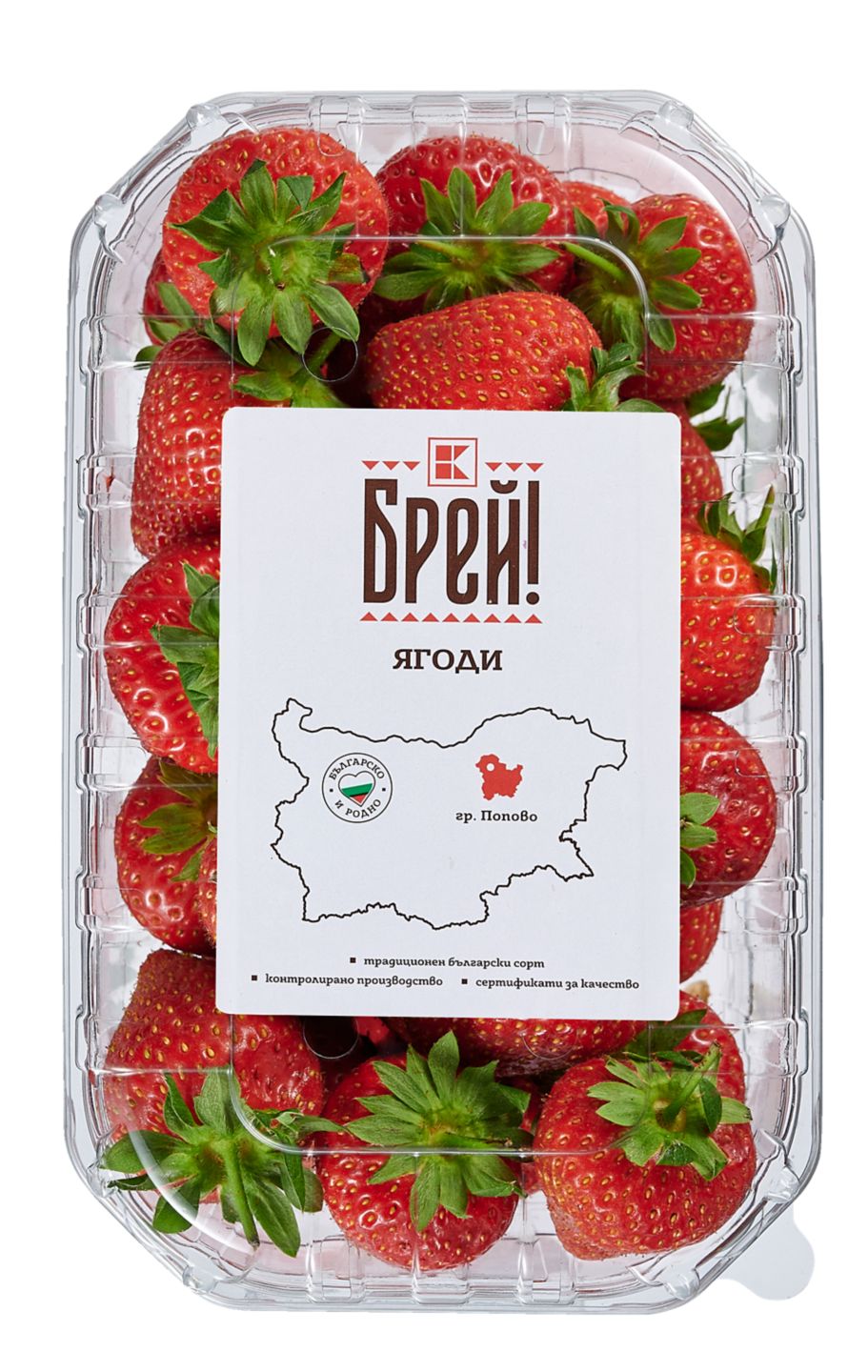 Изображение на Брей! Ягоди