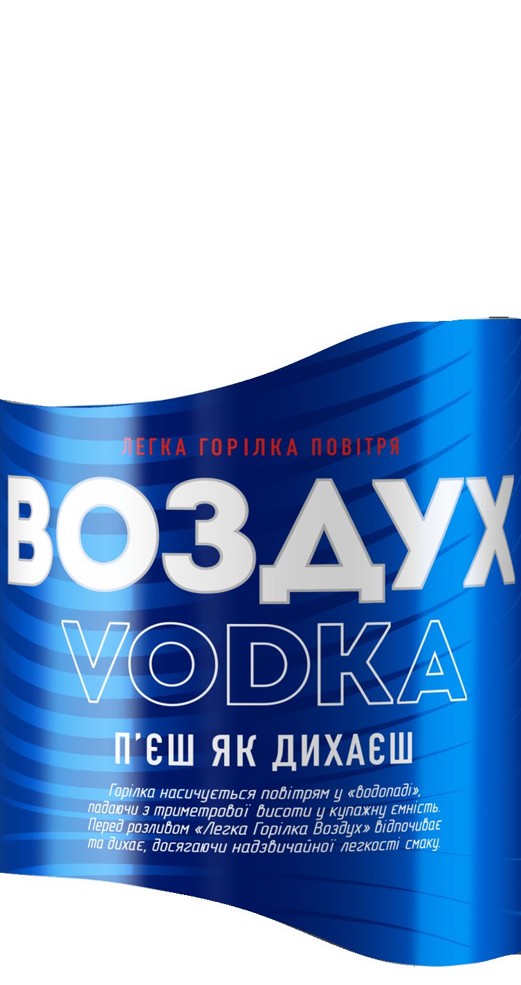Изображение на Воздух Водка
40% vol