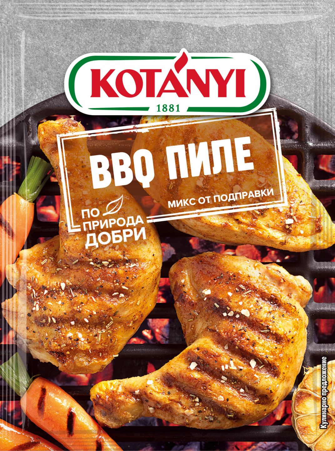 Изображение на Kotanyi Микс BBQ
различни видове