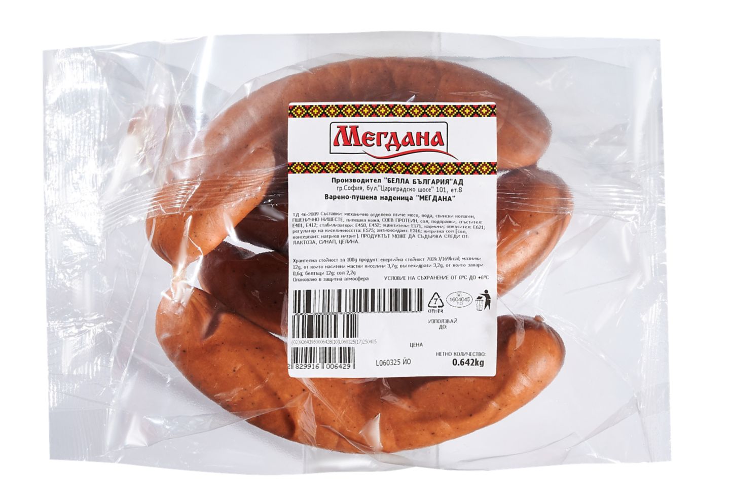 Изображение на Мегдана Наденица