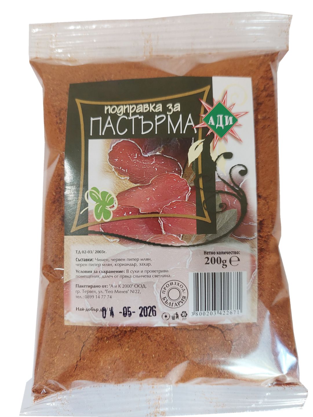 Изображение на Ади Подправка за пастърма