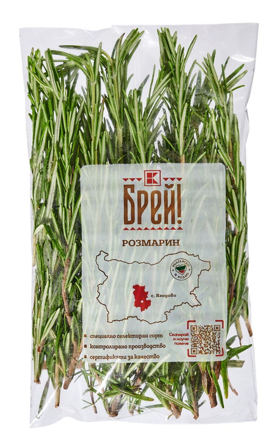 Изображение на Брей! Розмарин
бр