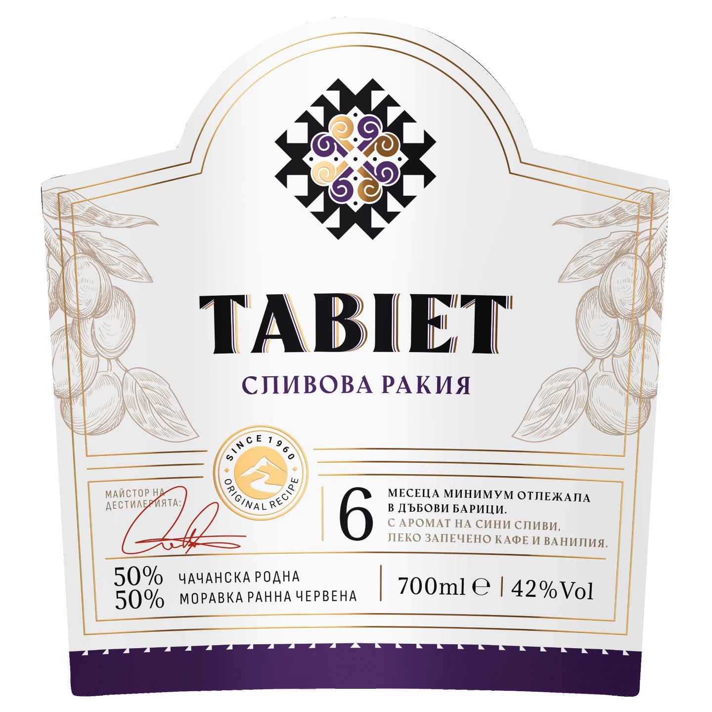 Изображение на TABIET Сливова ракия
42% vol