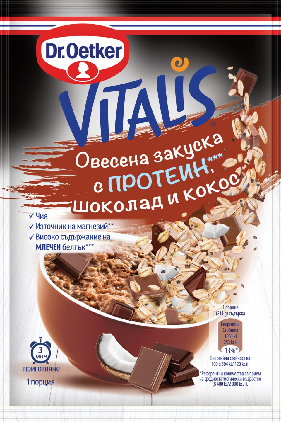 Изображение на DR. OETKER Oвесена закуска
протеин, шоколад и кокос